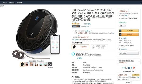 外观专利侵权预警：亚马逊上售卖这款“扫地机器人”的注意了