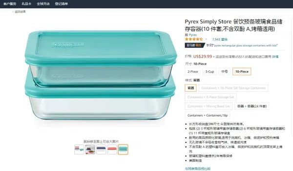 外观专利侵权预警：亚马逊上售卖这款“保鲜盒”的注意了！