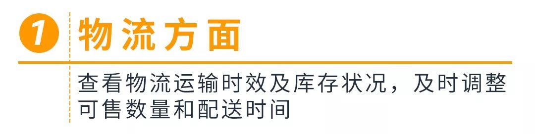 亚马逊全球开店针对新型冠状病毒疫情影响给卖家的建议