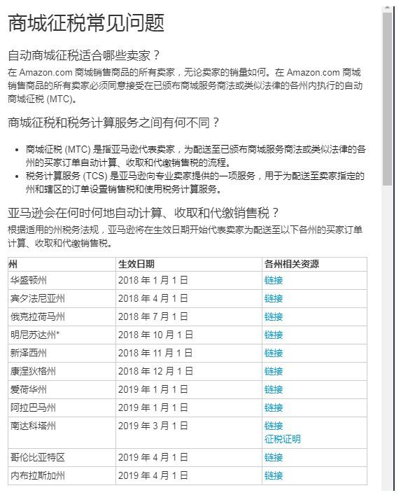 重磅！亚马逊美国卖家6月1日起被全面收割？