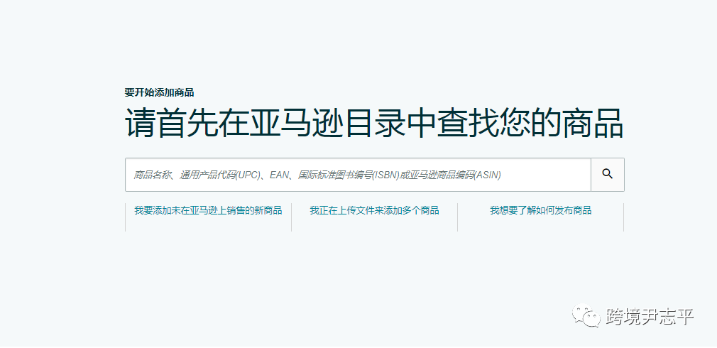 美国亚马逊美妆类目审核操作流程（外用护肤品）