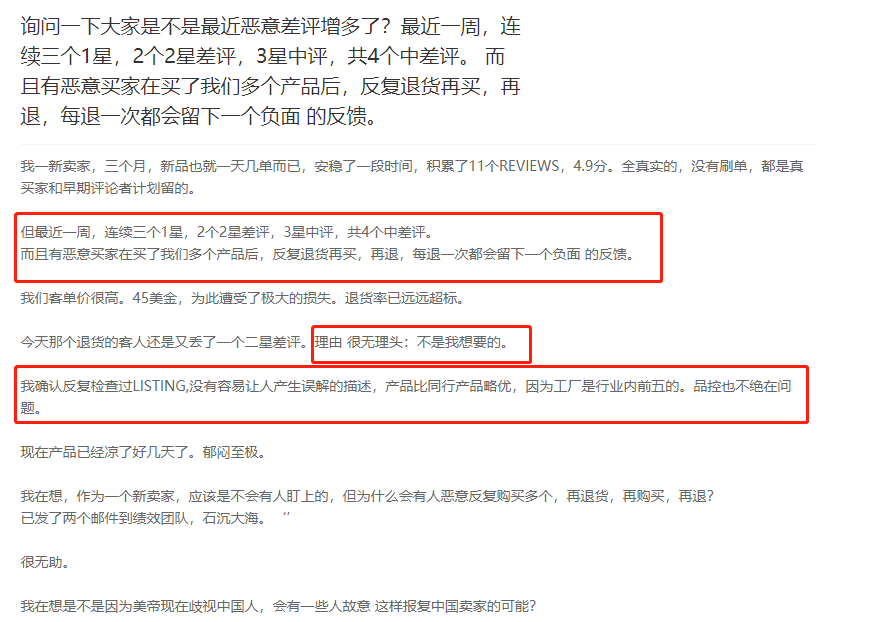 恶意差评如“狗皮膏药”，卖家叫苦不迭，如何反击？
