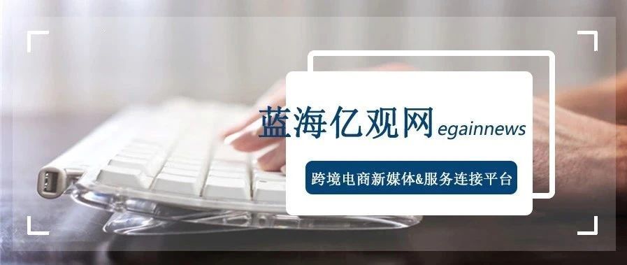 假发造富：速卖通2秒一件，亚马逊火爆，造就一家上市公司