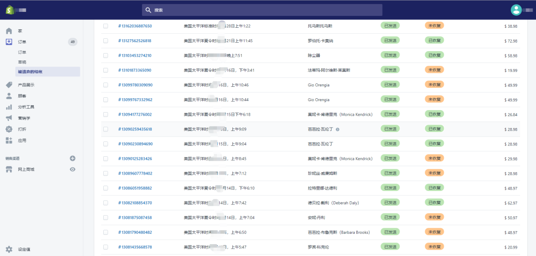 个人做shopify如何利用邮件快速捡弃单