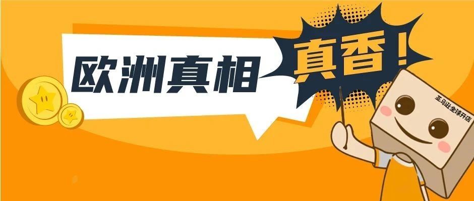 谁说亚马逊欧洲站难做？他销售额增长率高达260%！让欧洲生意疯狂吸金