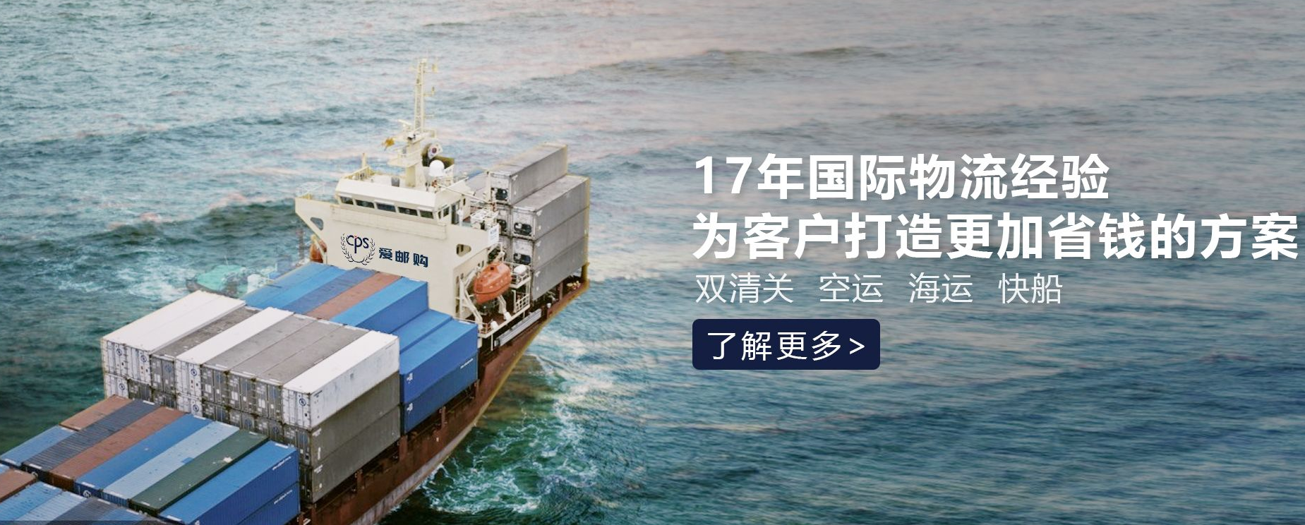 爱邮购物流科技