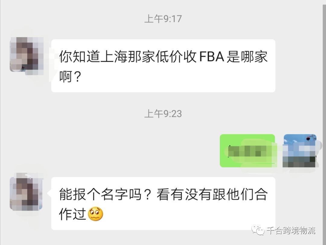 FBA物流公司倒闭，货没了，究竟是谁！