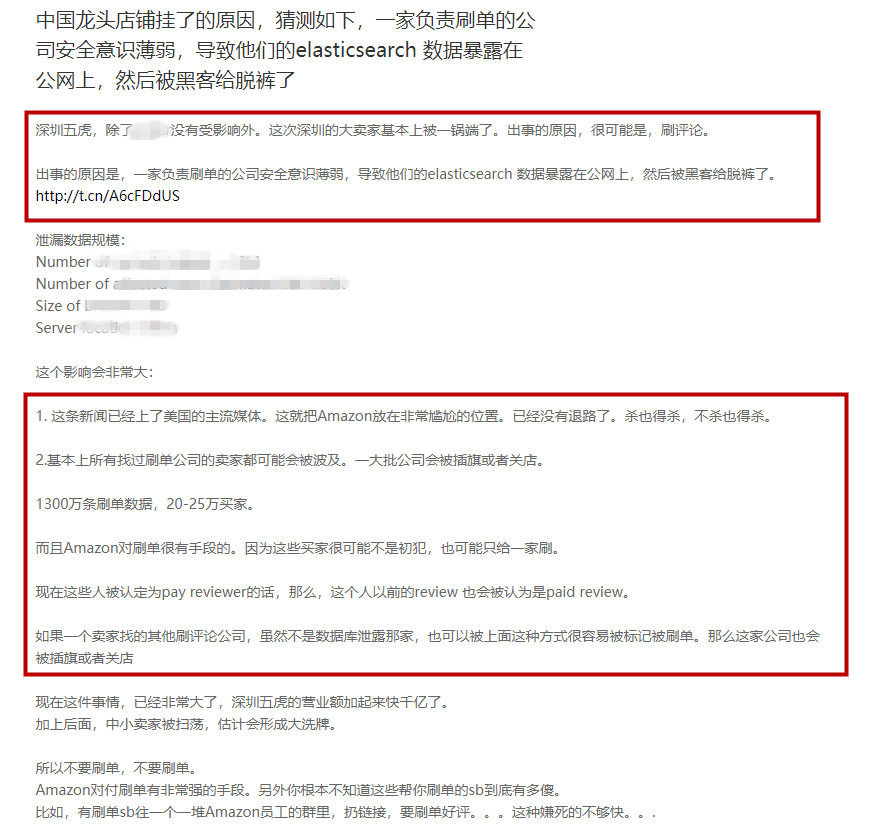 测评真的要完？封号、限流，亚马逊打击手段再度升级