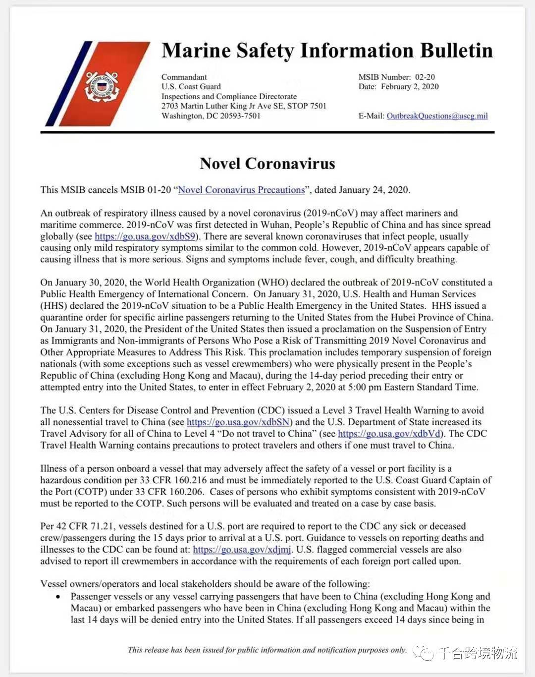 辟谣：美国并未拒绝15天内经停中国的船只入境