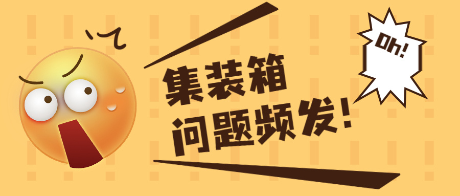 甩柜率56%！高温致热敏纸褪色，大批货物无法上架！