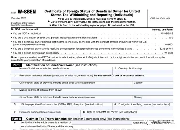 助您沃尔玛电商平台出海美国，抓住跨境商机——想要W-8表格填写教程的,看过来!