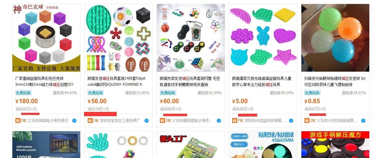 EPS代理了新品牌！减压玩具类产品有风险需警惕!