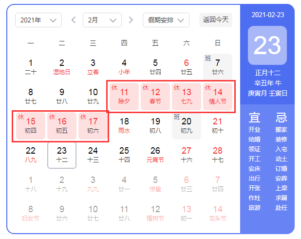 Shopee平台2021年春节物流时效延长通知