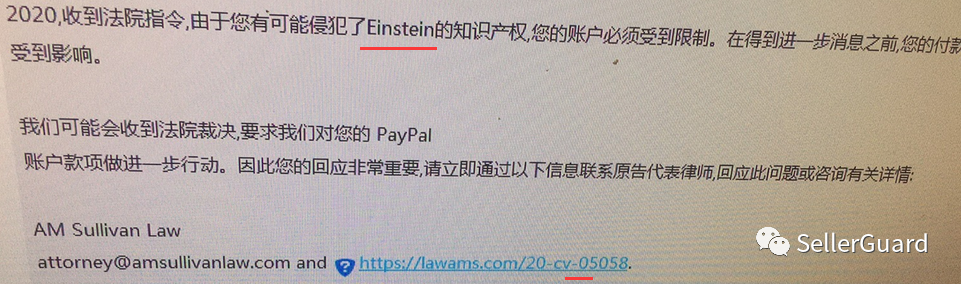 疯了！爱因斯坦商标也维权，AM律所近期有多个隐匿案件！