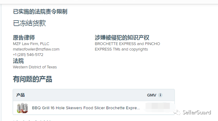 突发！GBC冻结大卖家单账号近50万！新律所代理BBQ品牌，Wish卖家遭无期限冻结！