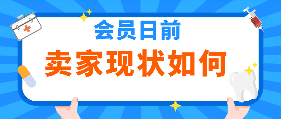 Prime Day前的阵痛：ACOS飙升、运费上涨、仓库爆仓！