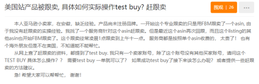 被跟卖有救了丨亚马逊零计划对卖家全面开放