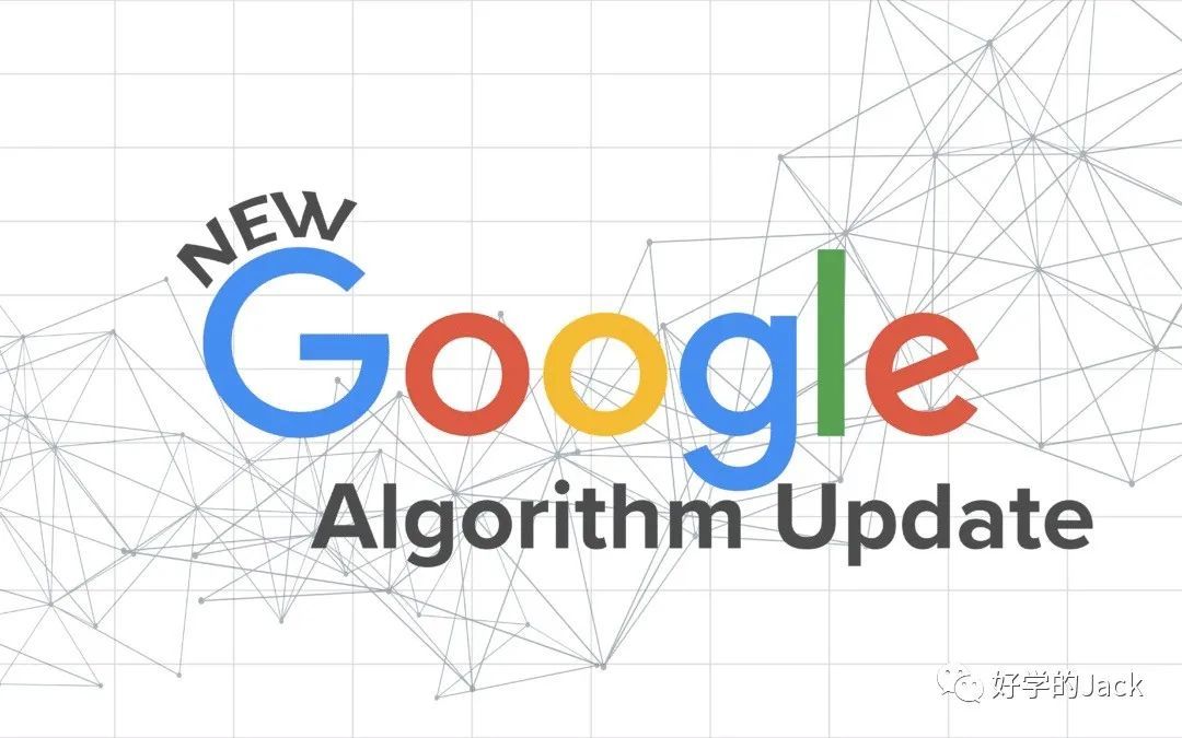 谷歌更新的8个算法系统