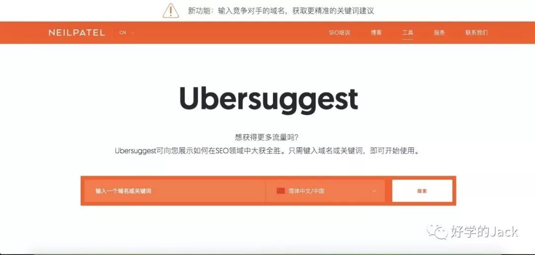 谷歌SEO推荐的4个关键词工具