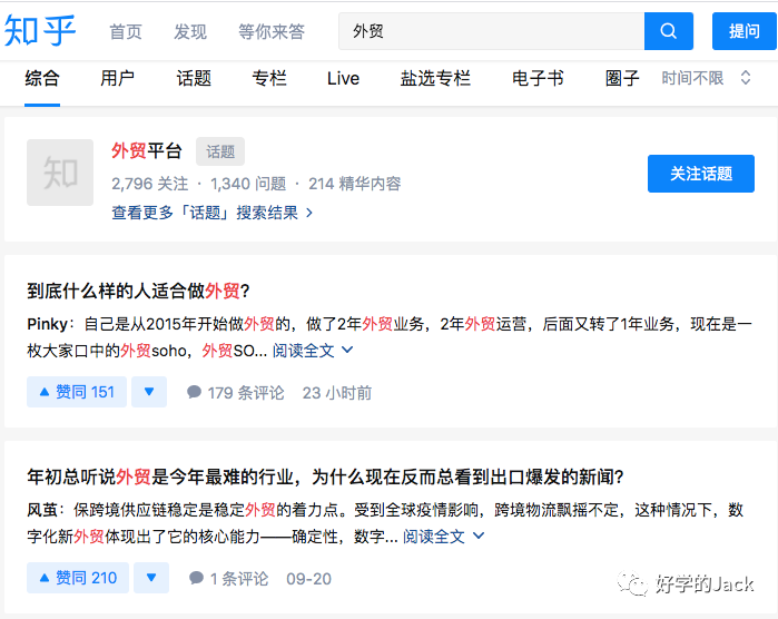 外贸新手怎么少走弯路，成长更快？