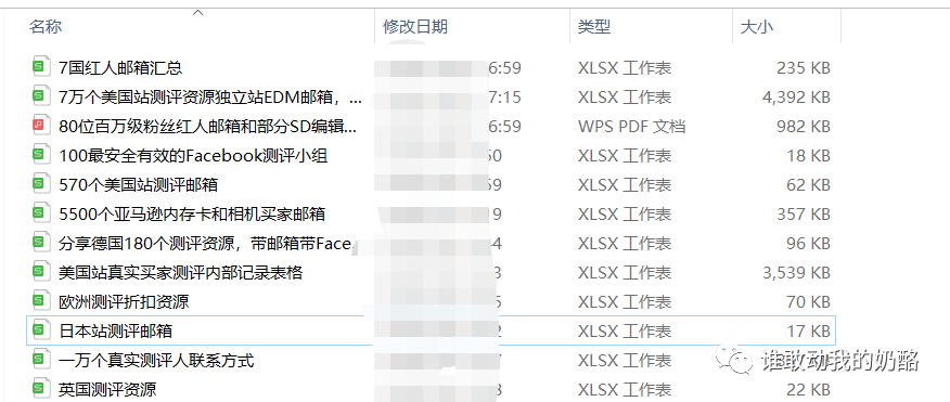 10万+测评资源真实联系邮箱