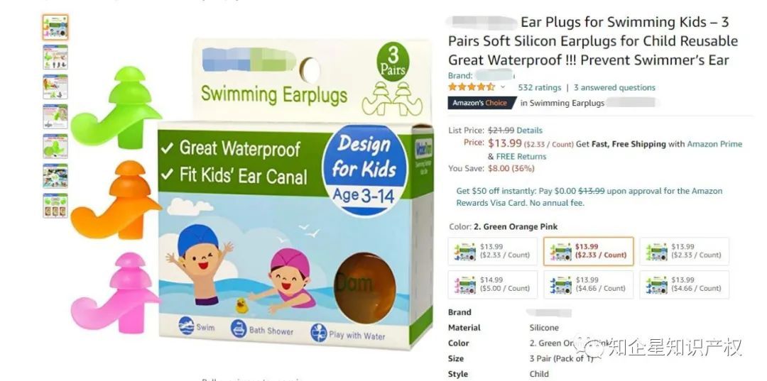 季节性产品---游泳耳塞---美国专利侵权预警