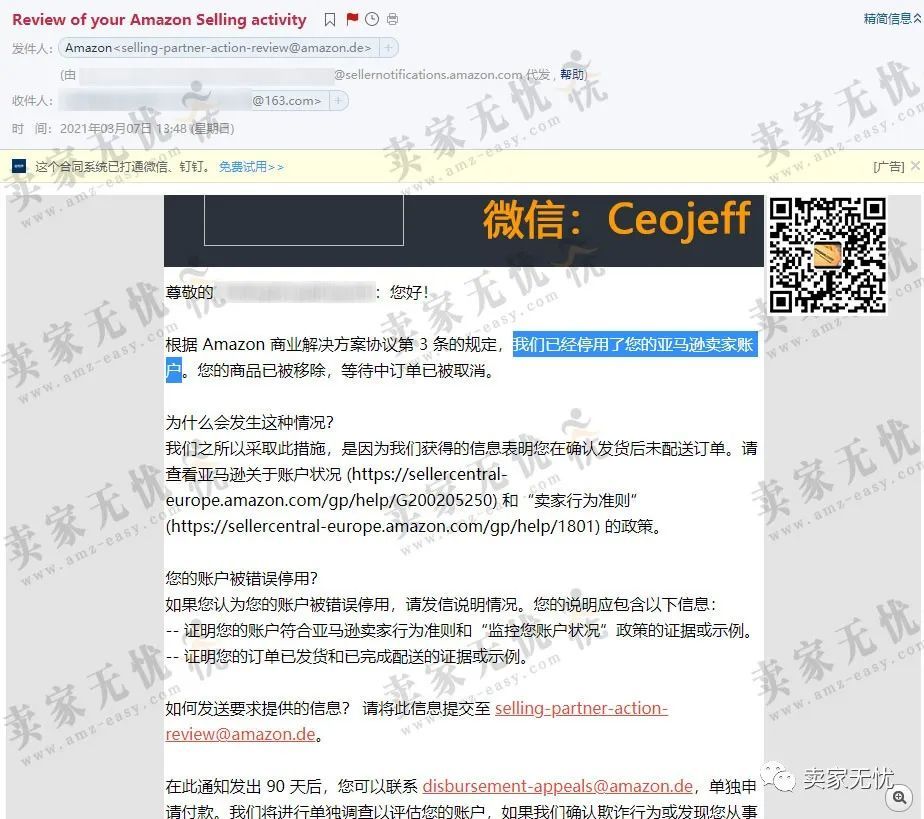 自发货卖家注意啦，这会导致店铺无法登陆