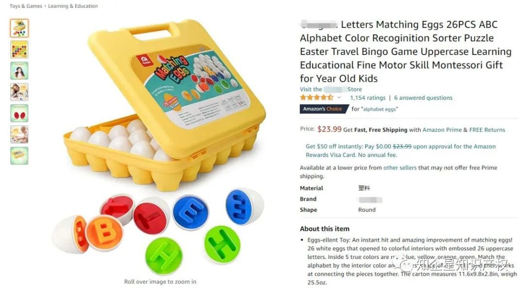 亚马逊爆款---26字母配对鸡蛋玩具---美国专利侵权预警