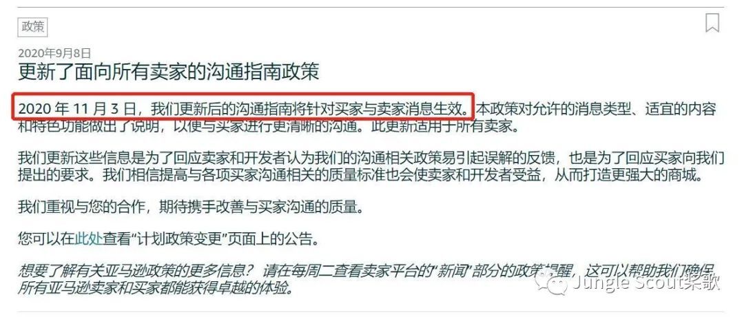 亚马逊发布最严格新政，11月开始这些红线绝对不能踩！