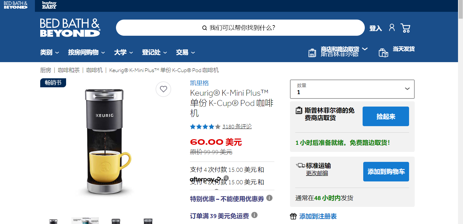 Bed Bath &amp; Beyond