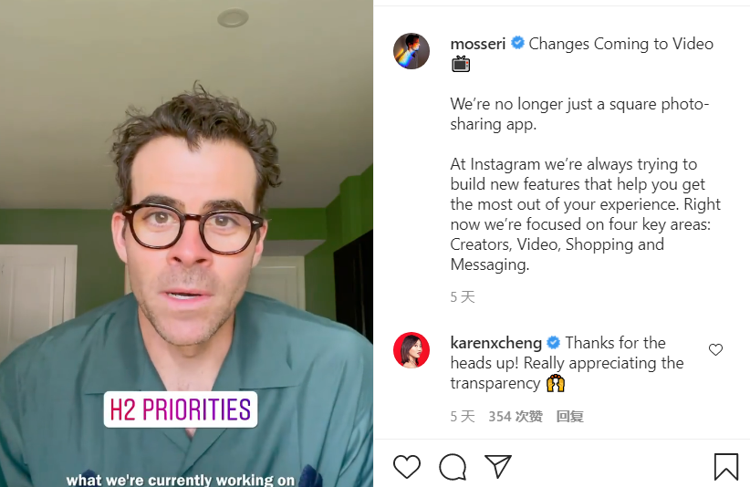 2021下半年Inatagram将会有大动作！