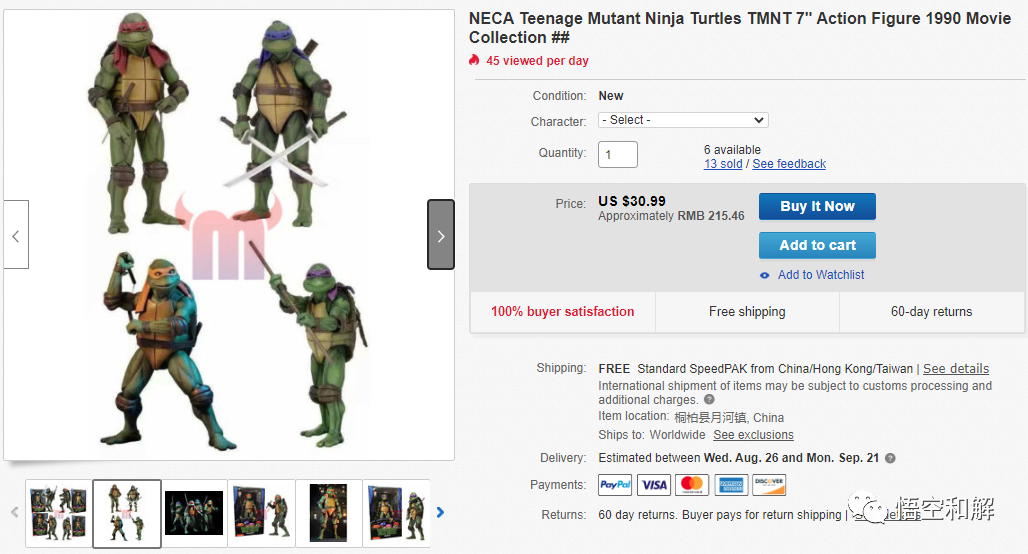 忍者神龟开始冻结Wish！融蜡机两案名单公布，近千人被起诉！