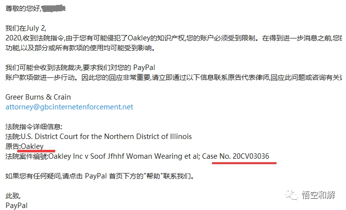 匿名案件开始冻结！附近期案件被告名单！！！