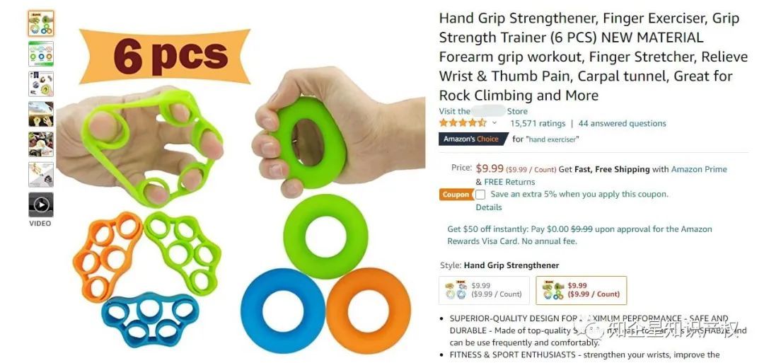 亚马逊爆款--手指训练器---美国专利侵权预警