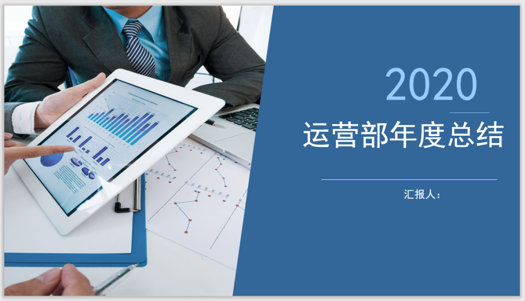 阿里巴巴国际站运营年中报告如何写？