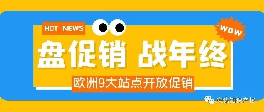 亚马逊9大站点开放促销,如何用好这波流量？