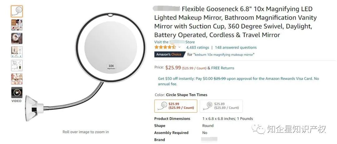 亚马逊爆款---LED吸盘化妆镜---美国专利侵权预警