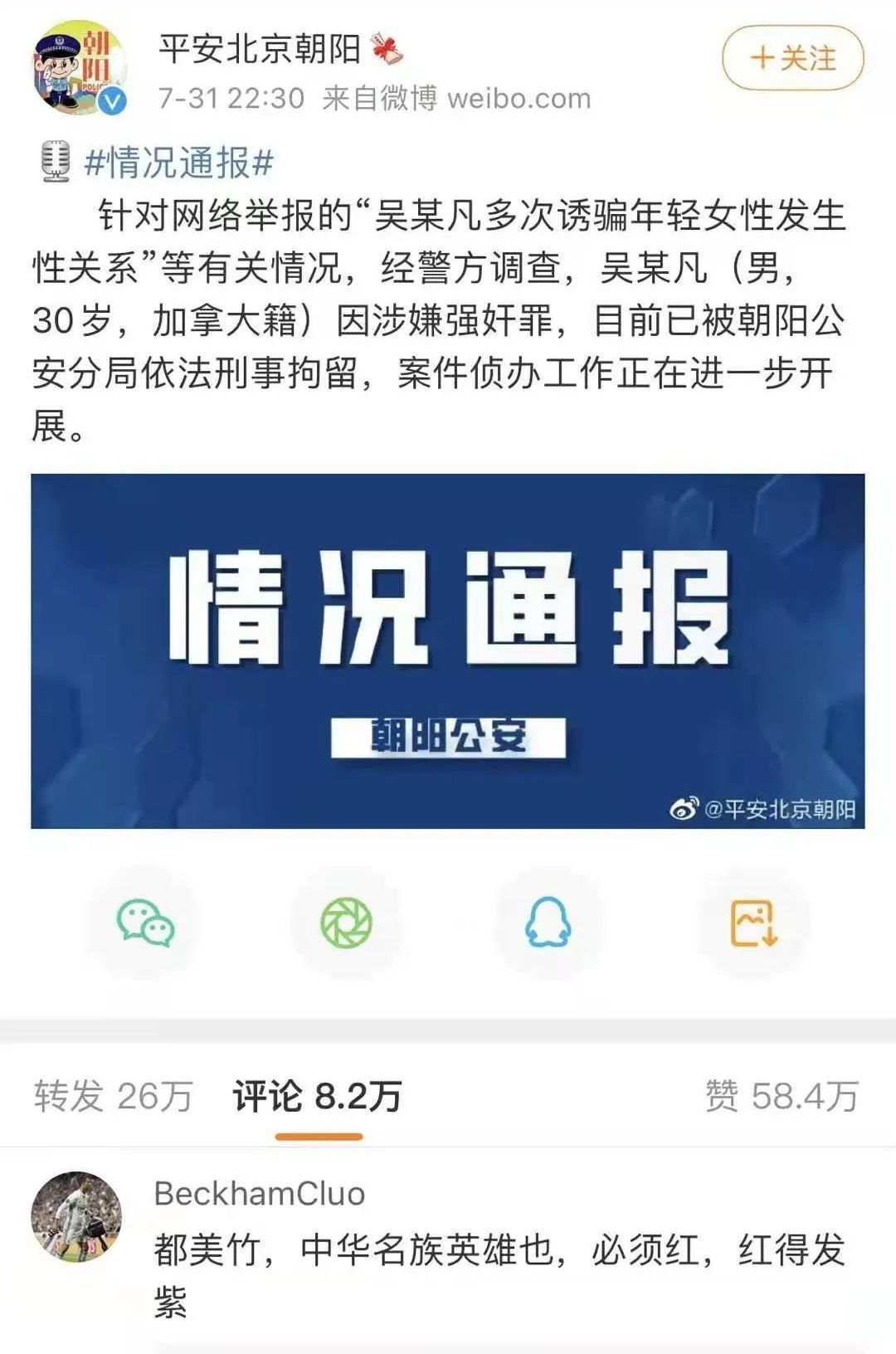 吴亦凡被抓后，我想给跨境电商人提个醒！