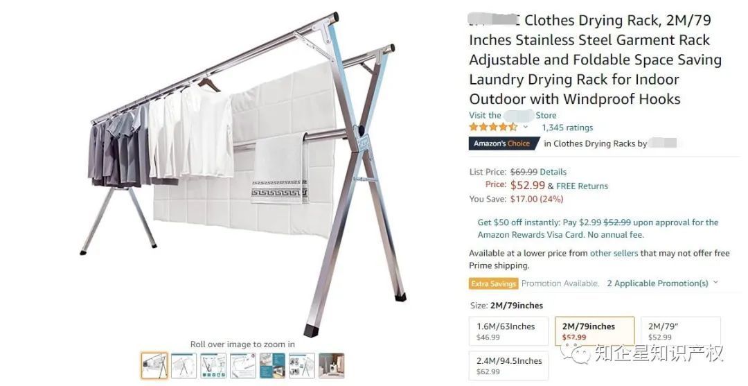 简单的--晾衣架---美国专利侵权预警