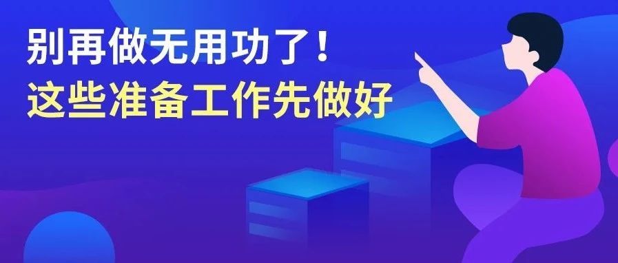没单！Listing优化一直在做却没效果？你是否忽略了这些细节