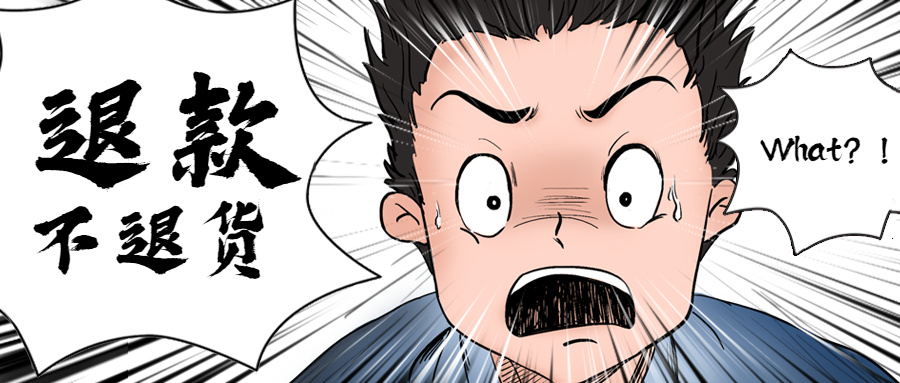 “白嫖成瘾”？外网现亚马逊退款不退货教程，已有卖家遭殃！