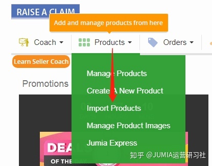 JUMIA产品批量更新操作指南（批量更新价格、库存、图片信息）