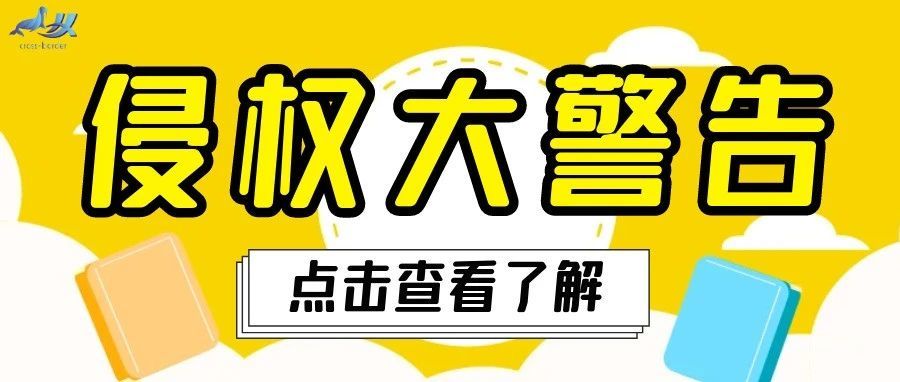 AMS律所两大匿名案件信息公布，速速排查自己店铺中招了没！