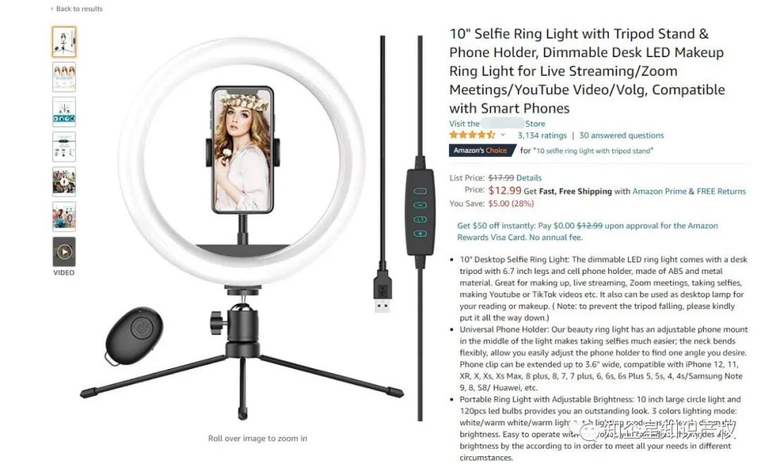 网红爆款---桌面直播补光灯---美国专利侵权预警