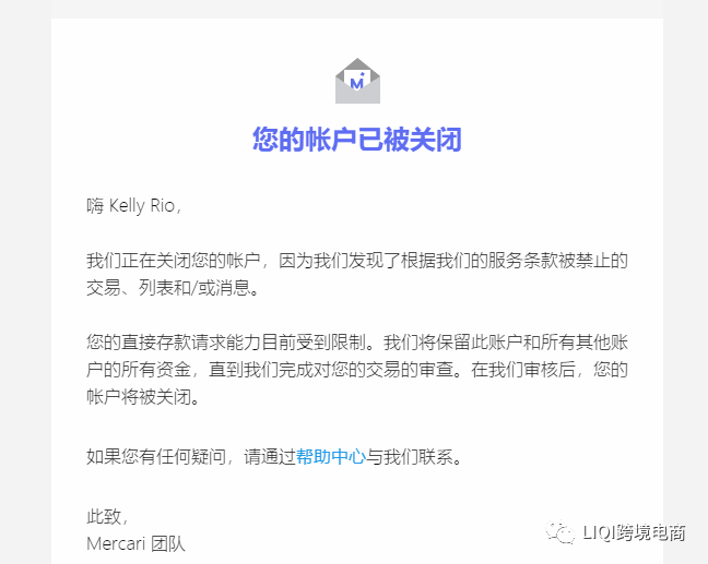 美国煤炉mercari封号严重？卖家该何去何从？浅谈煤炉运营