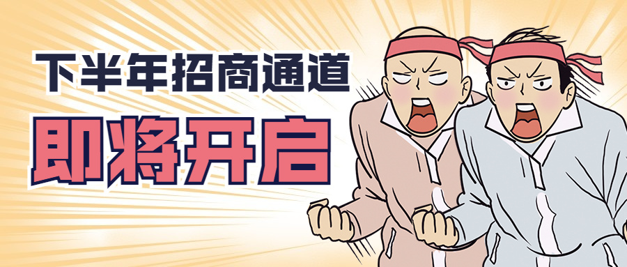 下半年招商大门开放在即，库容骤降系亚马逊“别有用心”？