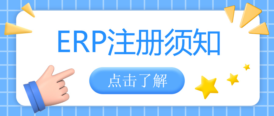 亚马逊法国站德国站卖家注意：没有EPR注册将视为违法