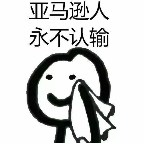 都2021年了，还不知道怎样成为出色的亚马逊运营吗？4大标准秒懂