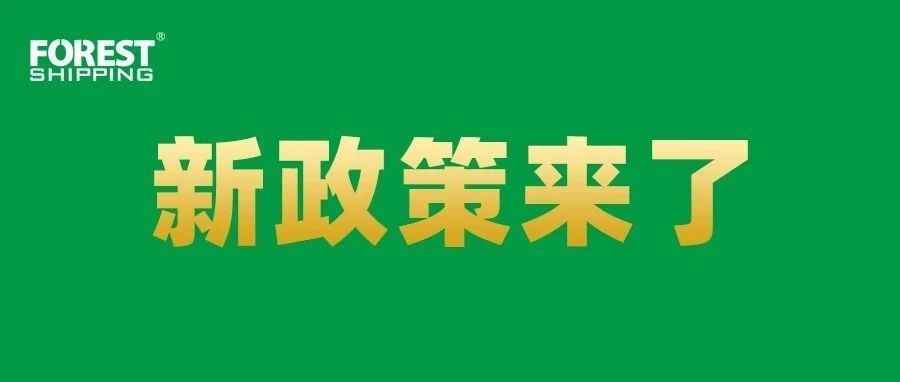 亚马逊丢件了怎么办？新政策来了！