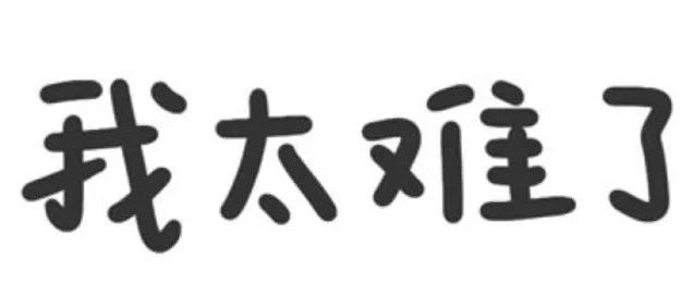 太难了！因“雪花片”侵权致实习生承担20%费用！